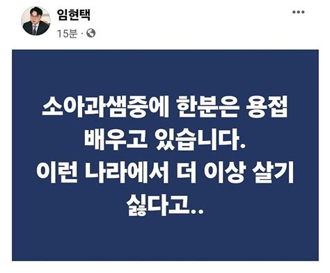 ‘의사 그만두려 용접 배운다 발언에“용접이 우습나” 세상이 아프면 나도 아프다