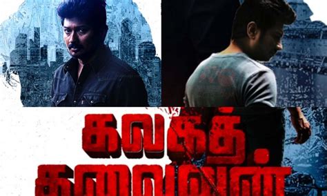 Kalagathalaivan Movie Cast Trailer Songs Ott Release