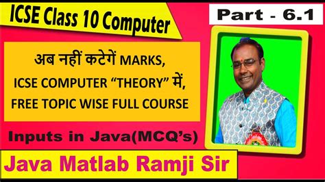 ICSE Class 10th Java Theory M C Q S 2024 Part 6 1 JavaInputs By