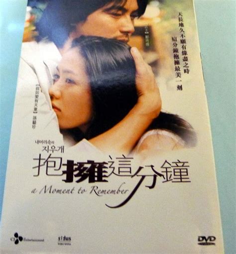 韓國經典純愛電影 抱擁這分鐘dvd 鄭雨盛 孫藝珍主演 韓粵語 興趣及遊戲 音樂、樂器 And 配件 音樂與媒體 Cd 及 Dvd