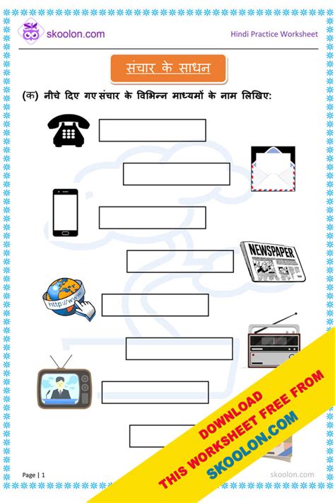 Karak Hindi Grammar Worksheet Skoolon