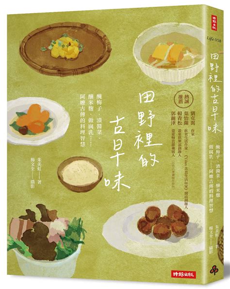 中央研究院生命科學圖書館 主題書展