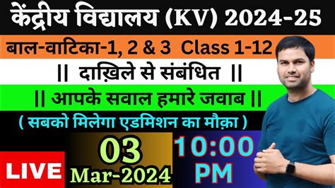 Suru Ho Gaye Admission Kendriya Vidyalaya Balvatika Class