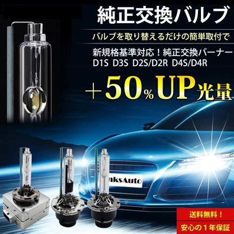 光量50UP 純正交換 HID D2R 5500K ヘッドライト バルブ NISSAN 日産 フェアレディーZ Z33 H14 8H17