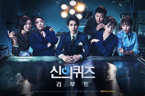 Quiz From God Reboot Sinopsis Pemain Ost Episode Review