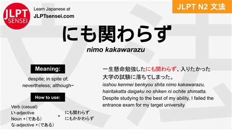 Gramática Jlpt N2 にも関わらず Nimo Kakawarazu Significado