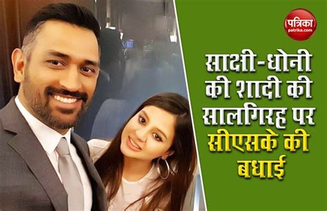 Csk Congratulates Dhoni Sakshi On Their 10nth Wedding Anniversary