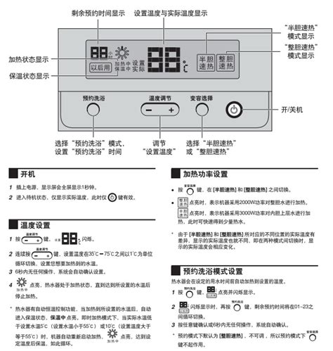 海尔热水器使用说明书海尔热水器说明书海尔热水器度调节图文秘苑图库