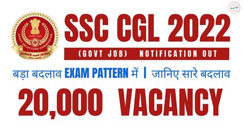 Ssc Cgl Notification Out Know All The Changes Of Ssc Cgl