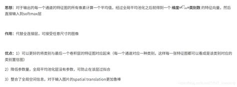 全局平均池化gap 网络含全局平均池化层的代码 Csdn博客