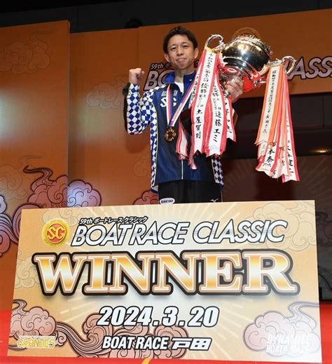 【戸田ボート・sgクラシック】毒島誠が2コース差しでクラシック初制覇「勝つなら追い風ビュンビュンじゃないと」 東スポweb