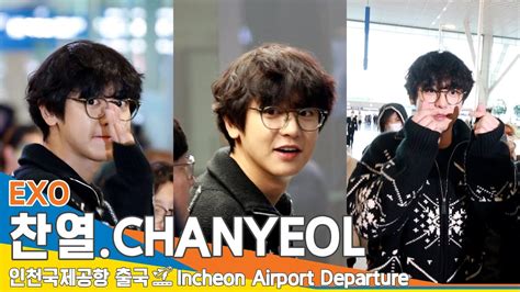 엑소 찬열 양손 하트 멋짐이 두 배 출국 EXO CHANYEOL Airport Departure 23 11 17