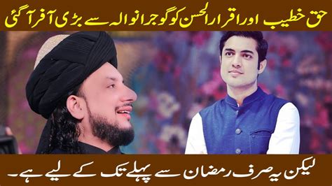 New Offer For Haq Khateeb And Iqrar Ul Hassan Haq Khateeb Hussain