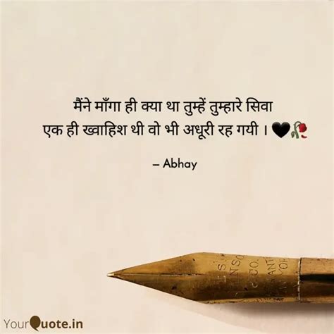 Quotes Writings By Abhay Mishra