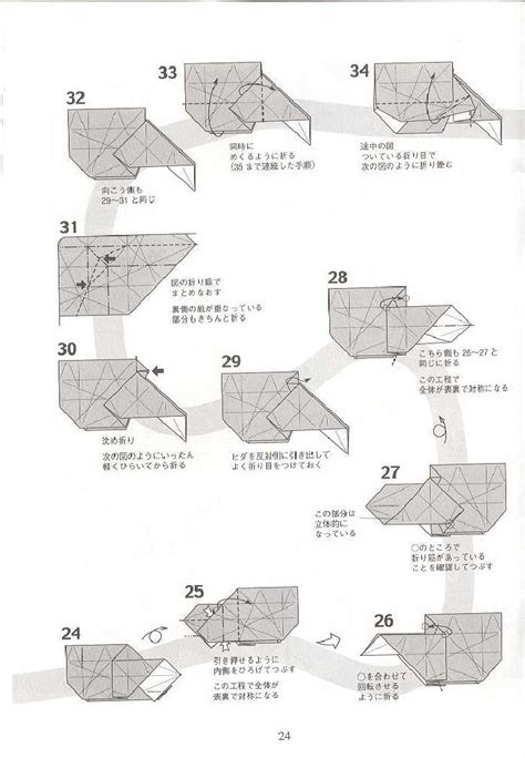 Heavy rain dog origami diagram