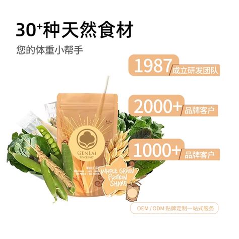 阿拉比卡黑咖啡代工 根莱生技 Foodtalks食品产品库