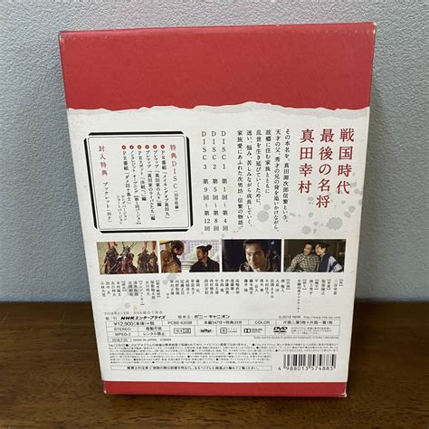 Yahooオークション Dvd 大河ドラマ 真田丸 完全版 第壱集