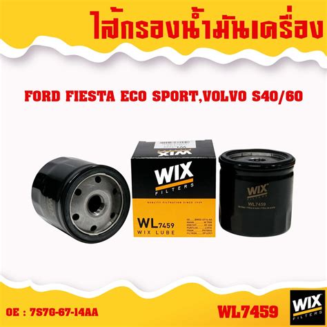 Wix ไส้กรองน้ำมันเครื่อง Ford Mazda 2 3 Fiesta Focus Fighter Tribute