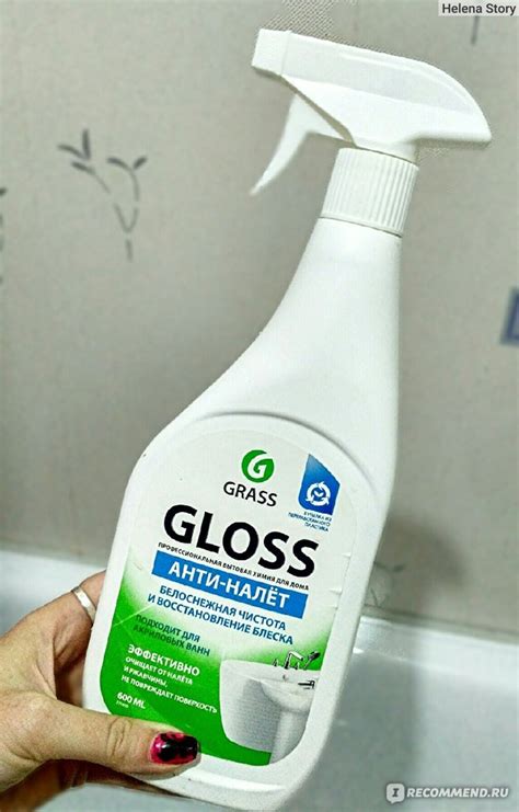 Анти-Налет Grass Gloss Белоснежная чистота и восстановление блеска ...