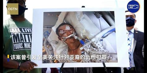 纽约遭袭华裔男子半年后不治身亡含视频手机新浪网