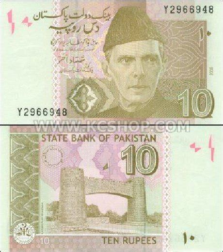 Pakistan Dresses Tour de` PAK: Pakistani Currency Notes