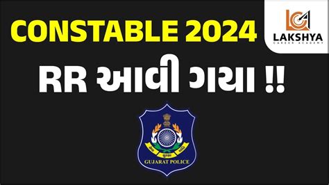 Police Bharti New Rr Rules Gujarat Lrd Constable New Update