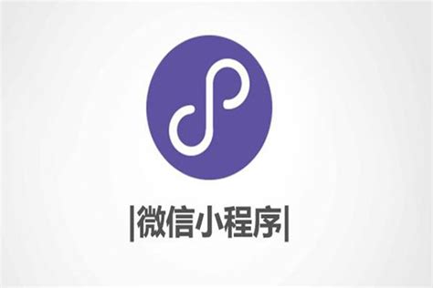 微信小程序开发多少钱？ Marketup营销自动化