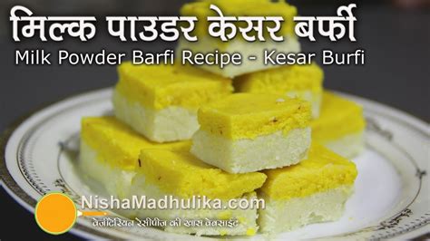 Milk Powder Burfi Recipe Kesar Milk Powder Barfi Kesar Burfi Recipe