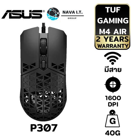 ⚡️กรุงเทพฯด่วน1ชั่วโมง⚡️ Asus P307 Tuf Gaming Mouse M4 Air [90mp02k0 Bmua00] รับประกัน 2ปี