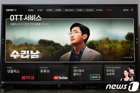 써보니 올레tv 대신 지니TV OTT 시대 IPTV의 생존법 네이트 뉴스