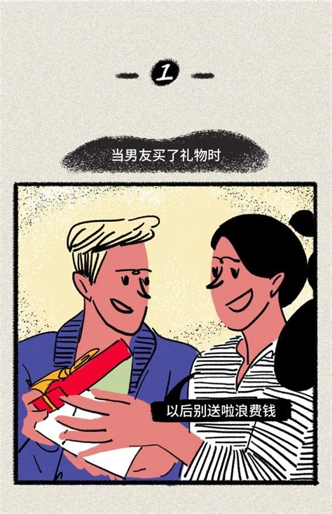 關於男人和女人，那些你不了解的真相！（漫畫） 頭條匯