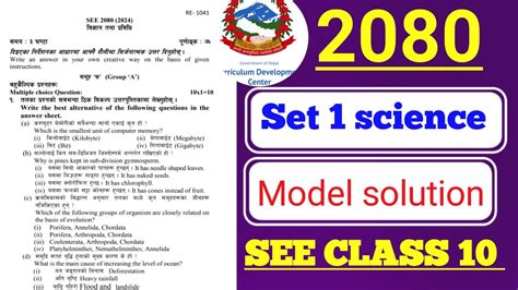 CDC Solution Set 1 Science 2080 Ko CDC MODEL QUESTION PAPER Solution