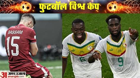 Qatar Vs Senegal Football Live Score Fifa World Cup Group A Match