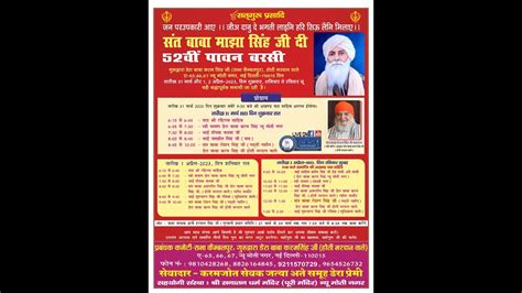 LIVE Day 1 Salana Barsi Samagam Of Sant Baba Majha Singh Ji Dera Baba