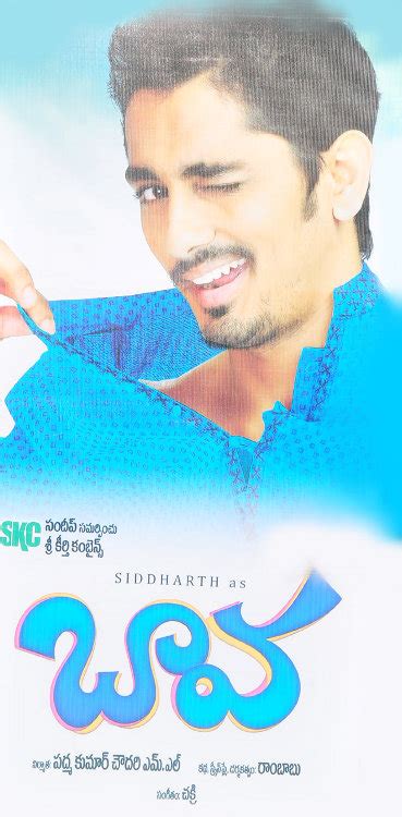 bava  poster  bava  location pics bava telugu