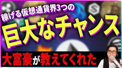 【暗号資産eth】イーサリアム創業者が仮想通貨界の3つのチャンスを提言【仮想通貨】【暗号通貨】【投資】【副業】【初心者】 仮想通貨・nft