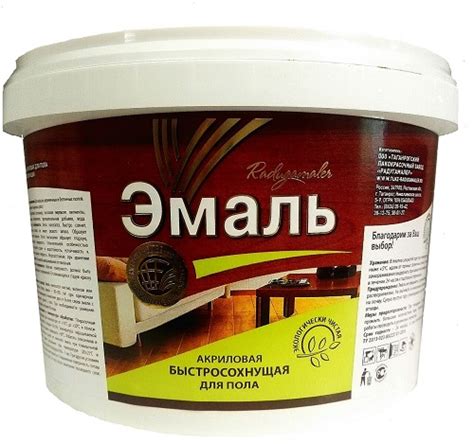 Эмаль для пола Радуга акриловая красно-коричневая 0,9кг