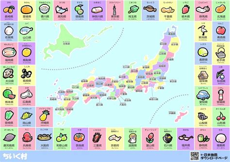 わかりやすい日本地図（都道府県地図）無料ダウンロード！見やすい日本地図画像を配布｜ちいく村｜幼児向け通信教育を比較するブログ