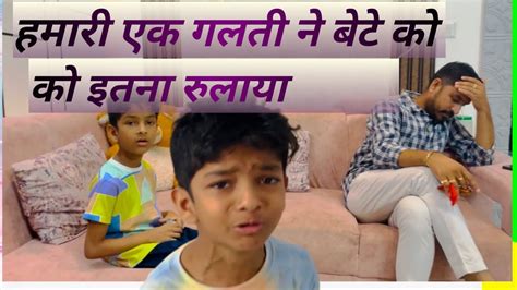 Darsh Got Angry Vlog Dekhkar Darsh Hua Naraz Daily Vlogs YouTube