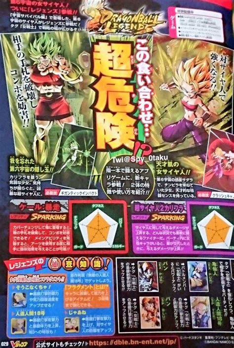 Kale (Berserk) + Caulifla SSJ2 Translations!! | Dragon Ball Legends! Amino