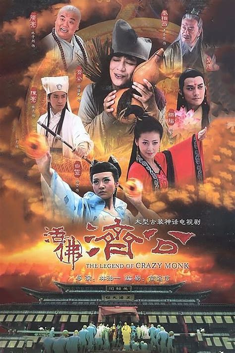 The Legend Of Crazy Monk Tv Series 2010 2012 Posters — The Movie