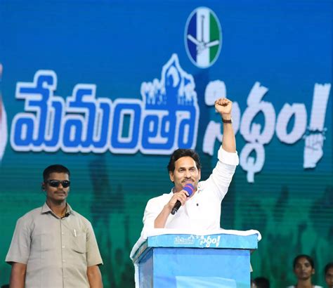 Ys Jagan Calls For Clean Sweep In Elections For Continued Development