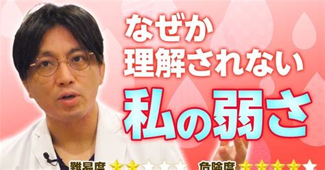 なぜか理解されない私の弱さ、生まれつきの弱さについて｜精神科医益田裕介のブログ