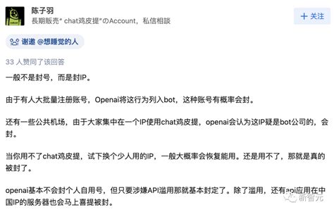 Chatgpt突遭大面积封号，网友应急出解封教程 36氪