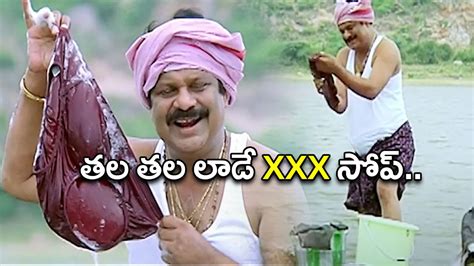 Dharmavarapu Subramanyam Telugu Best Comedy Scene Comedy Hungama Youtube