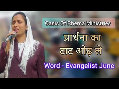 Praise And Worship ORM Evangelist June YouTube