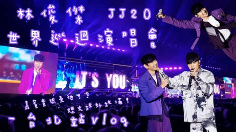 《林俊傑 Jj20 世界巡迴演唱會😍》嘉賓竟然是他！煙火真的放好放滿💜現場版的修練愛情、可惜沒如果好好聽 ️｜【非凡豪哥做什麼】 Youtube