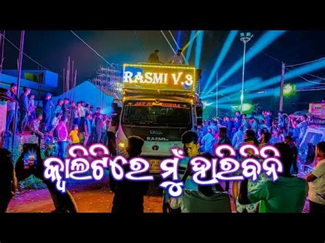 Dj Rasmi V3 New Setup 2022 Daya Light Program Quality And Heavy Bass