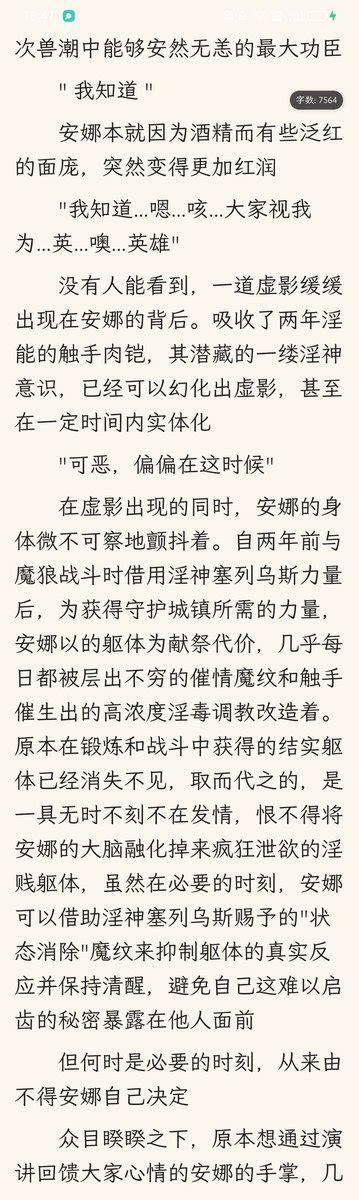 薯片杀手 on Twitter 冒险者淫堕 龙姬骑士安娜二 触手 性幻想 改造 粗口 羞辱 意淫