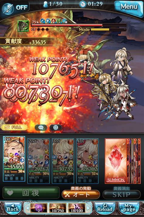 【グラブル】2020火古戦場 ゲーム